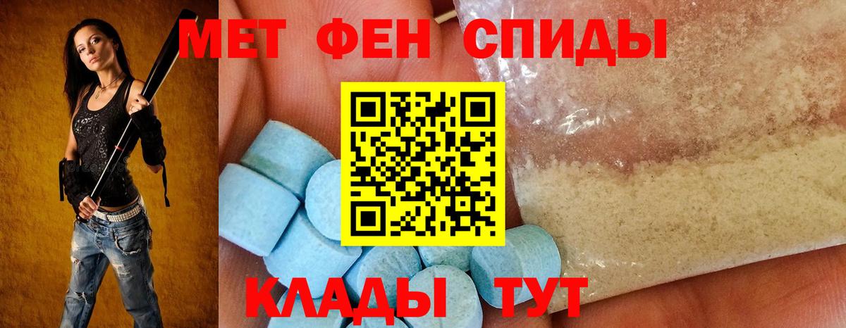 АМФЕТАМИН  АМФ 98%  Вход с VPN  Вышний Волочёк 