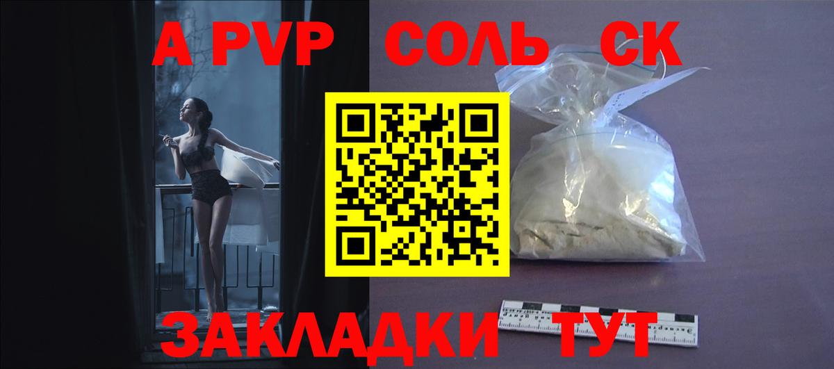 Alpha-PVP СК КРИС Вышний Волочёк