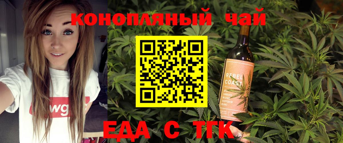 Вышний Волочёк  Canna-Cookies марихуана  Вход с VPN 