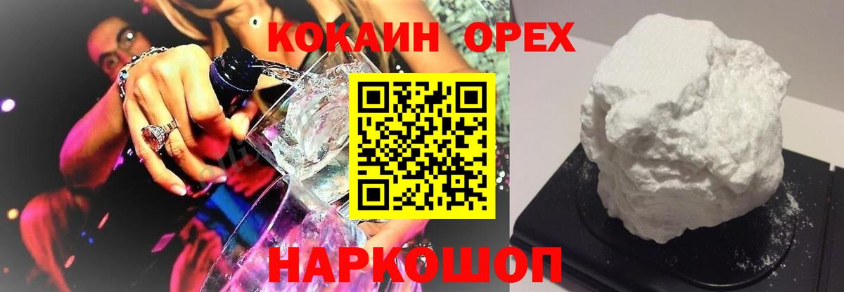  COCAIN Вышний Волочёк