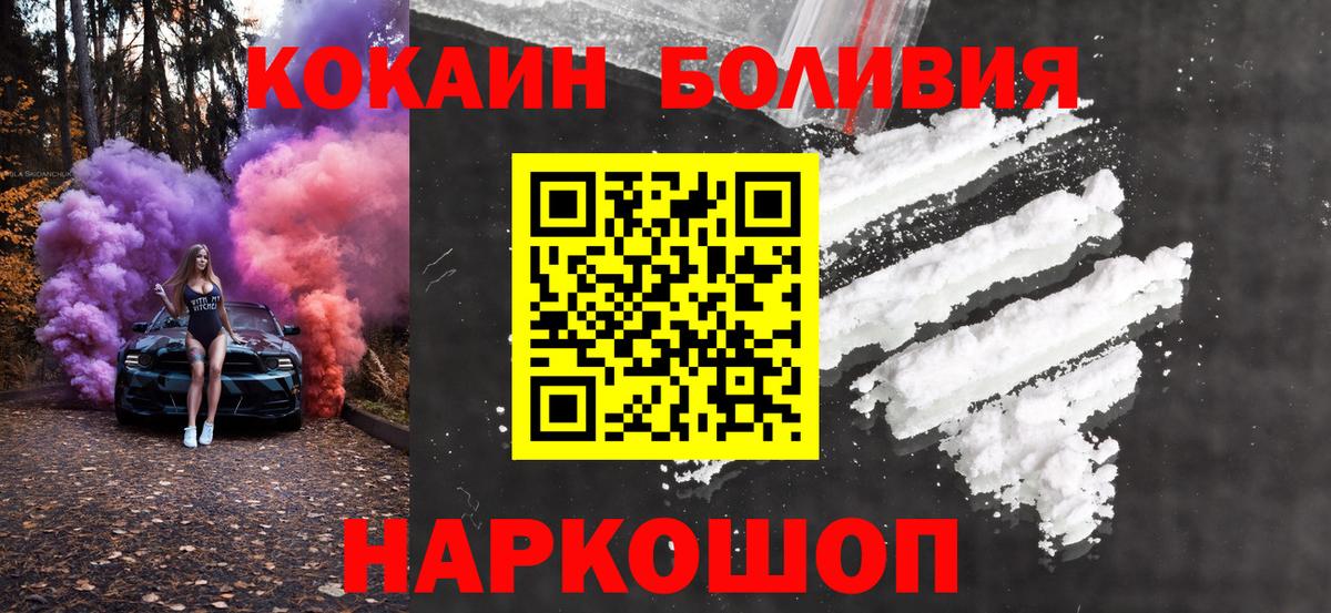 Cocaine 99% Вышний Волочёк