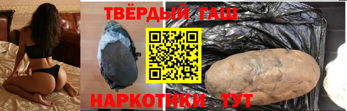 ГАШ Cannabis  ГАШИШ Изолятор  Вход с VPN  Вышний Волочёк 