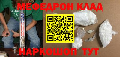 мефедрон Будённовск