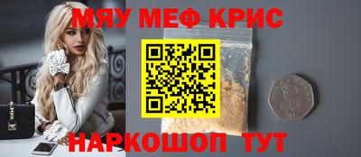 мефедрон Будённовск