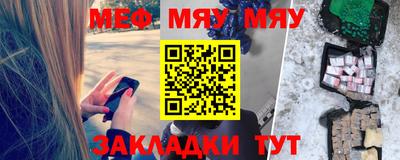 мефедрон Будённовск