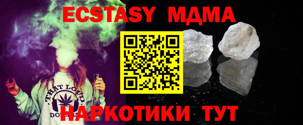 MDMA Molly  Вход с VPN  MDMA  Вышний Волочёк  МДМА VHQ 