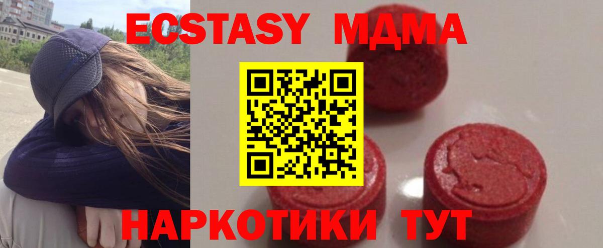 МДМА молли Вышний Волочёк