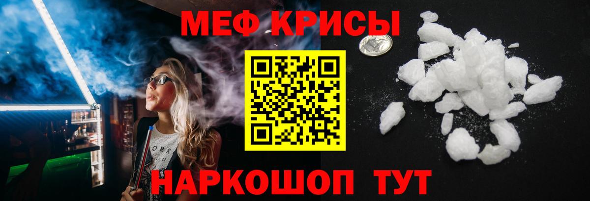 Меф кристаллы Вышний Волочёк