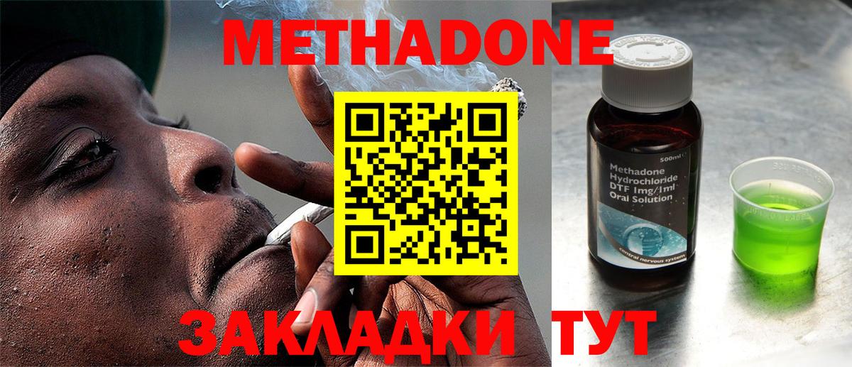 Вышний Волочёк  МЕТАДОН VHQ  Вход с VPN 