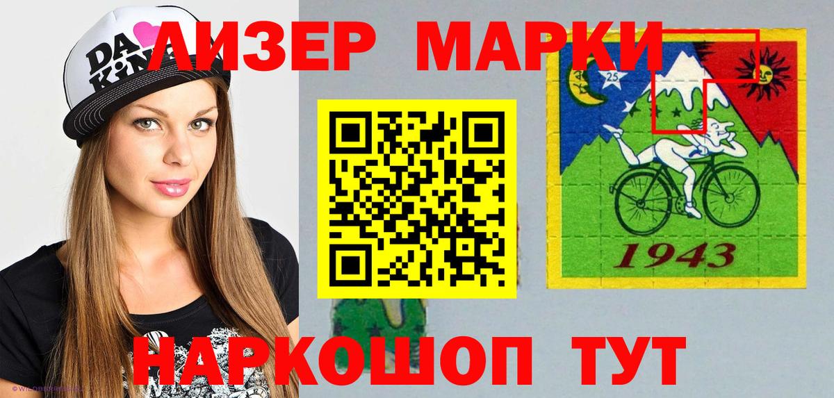 Марки N-bome 1500мкг Вышний Волочёк