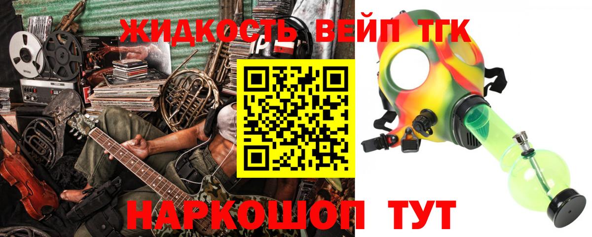 Дистиллят ТГК жижа Вышний Волочёк