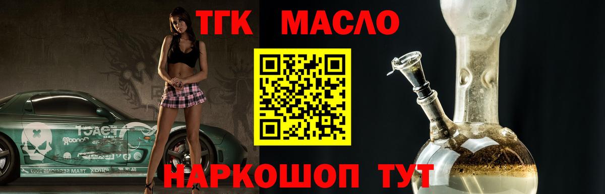 Дистиллят ТГК концентрат  купить наркотик  Вышний Волочёк  Вход с VPN 