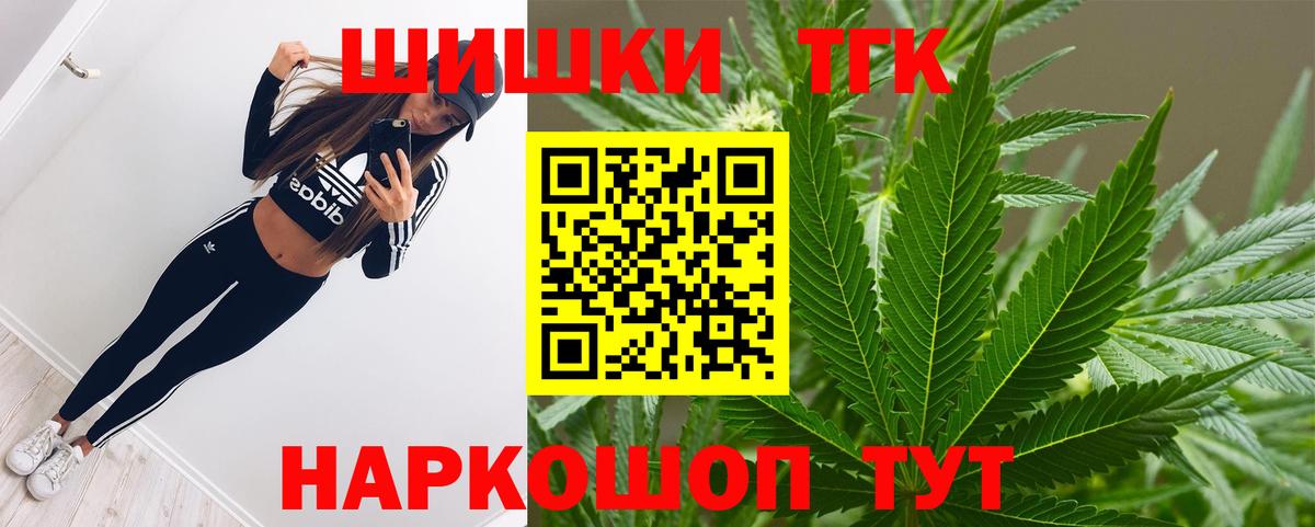 Конопля THC 21% Вышний Волочёк